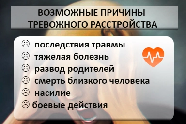 Лечение тревожного расстройства в Горно-Алтайске